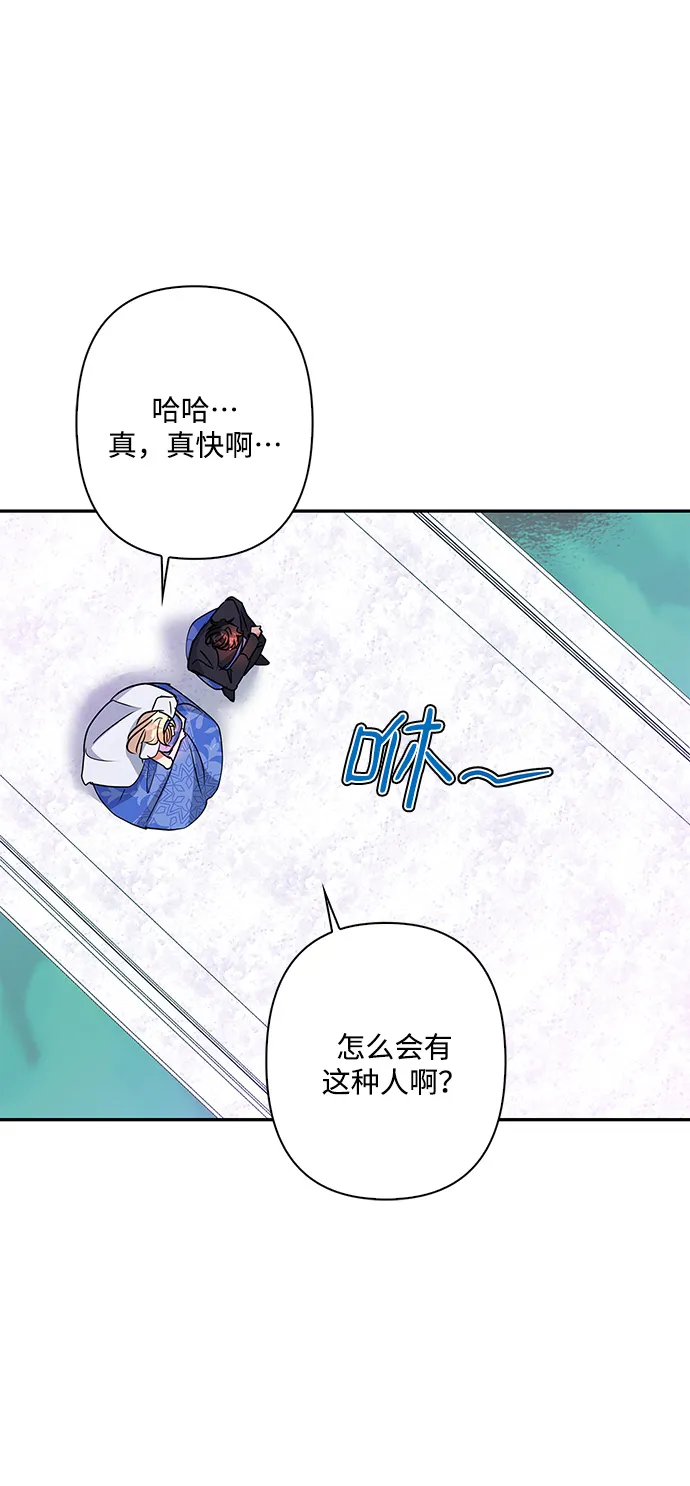 外传 5话 第52页