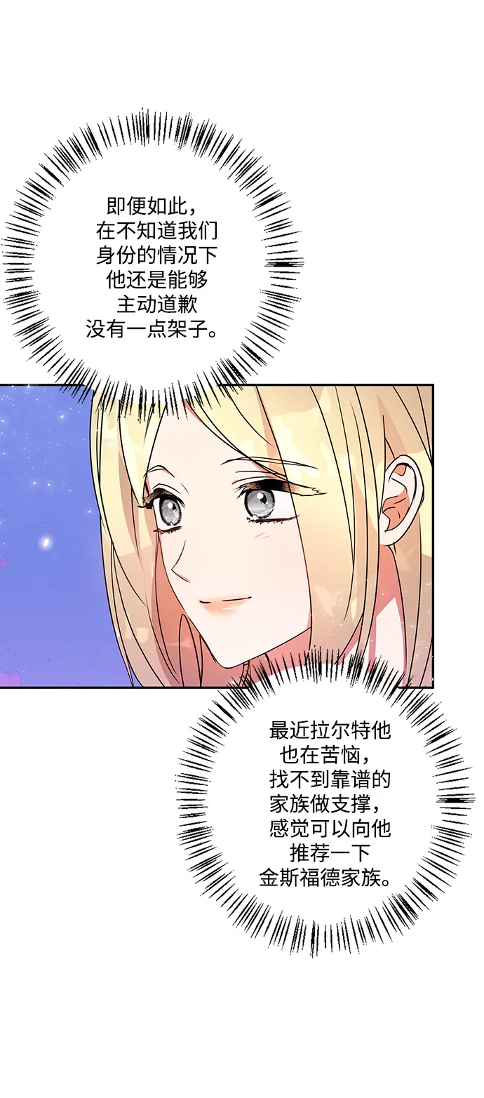 外传 5话 第55页