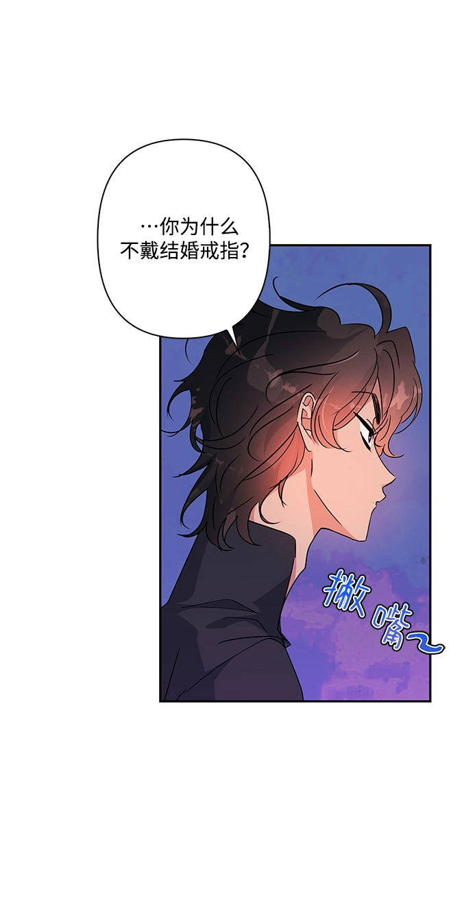 外传 5话 第56页
