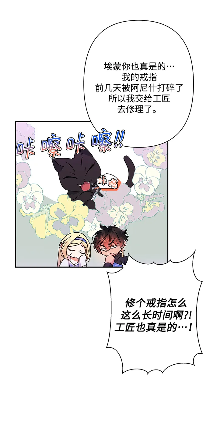 外传 5话 第57页