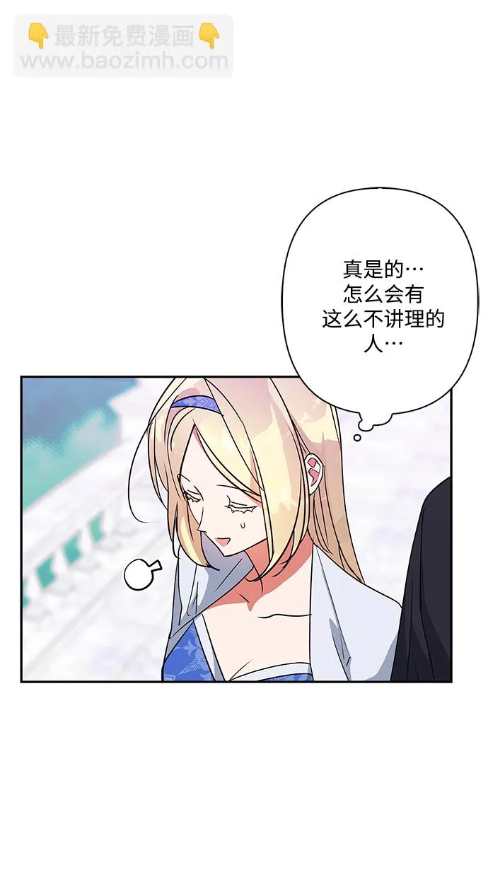 外传 5话 第58页