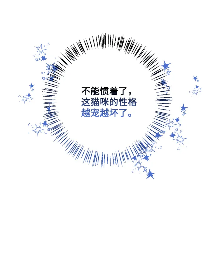 外传 5话 第59页