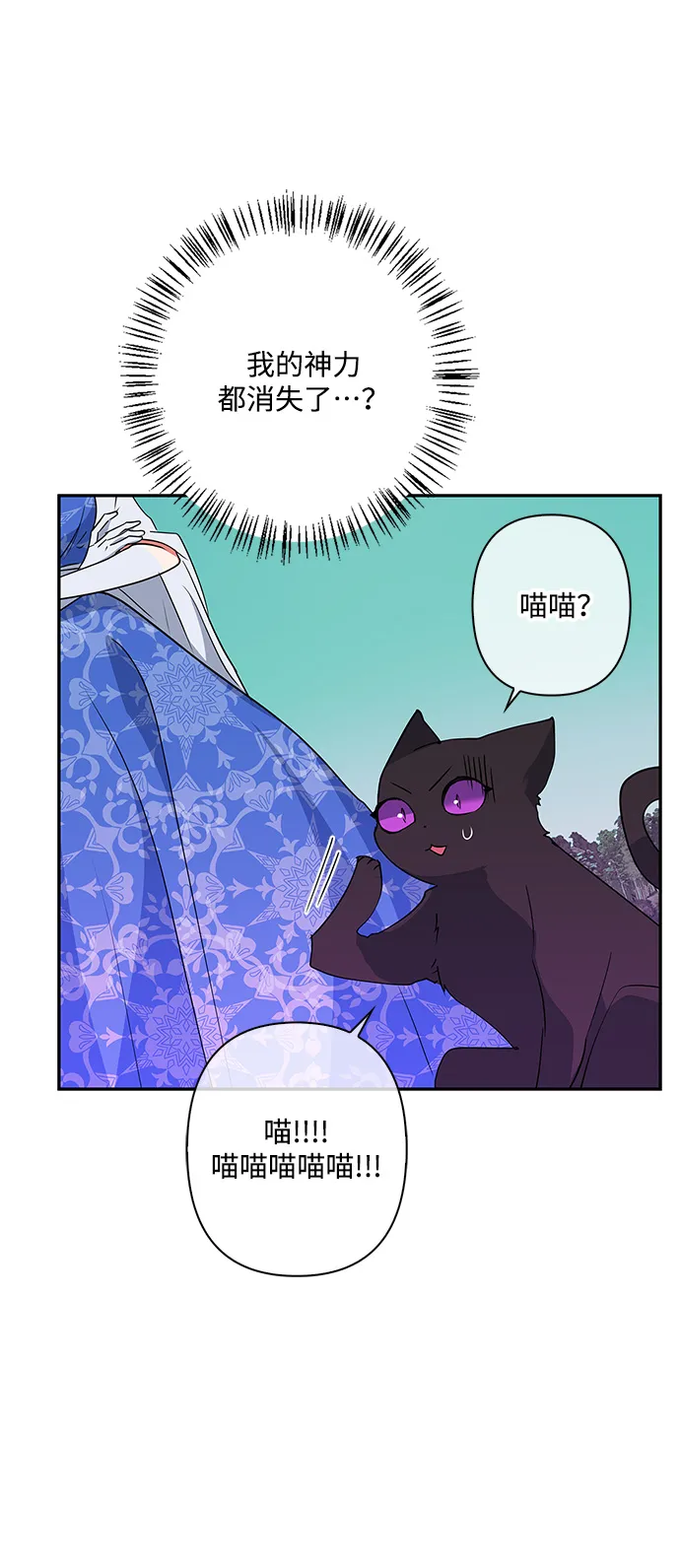 外传 5话 第63页