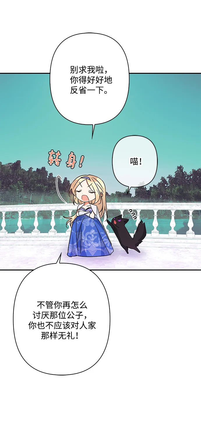 外传 5话 第64页