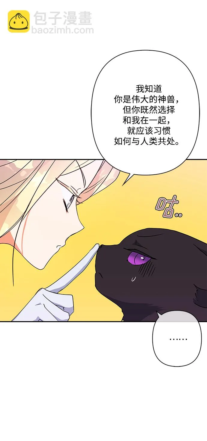 外传 5话 第65页