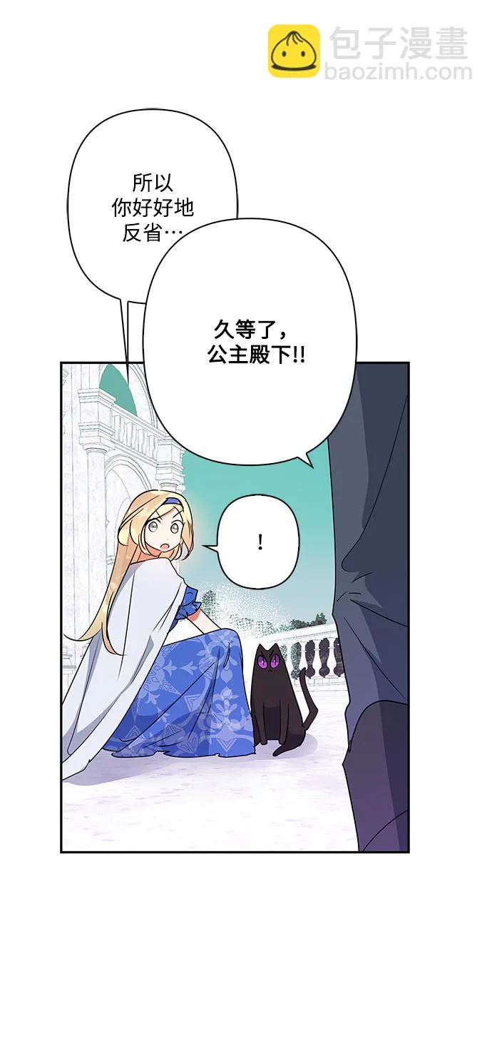 外传 5话 第66页