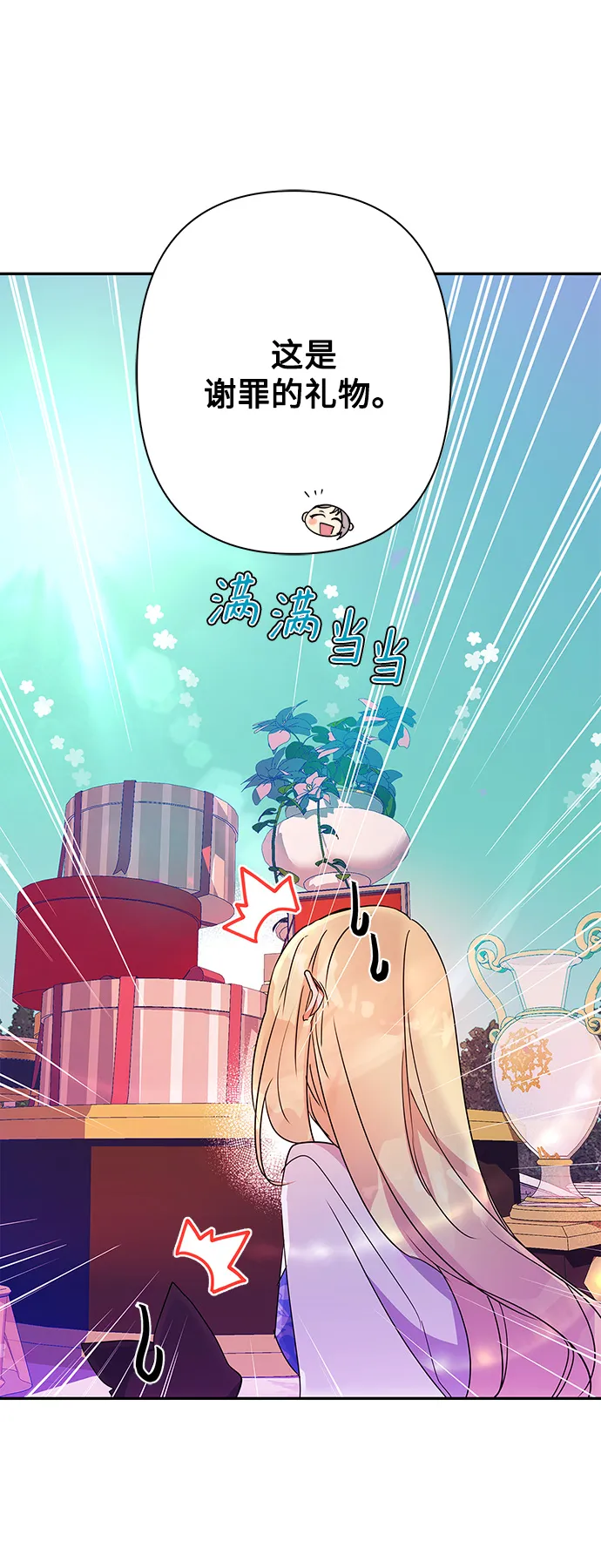 外传 5话 第69页
