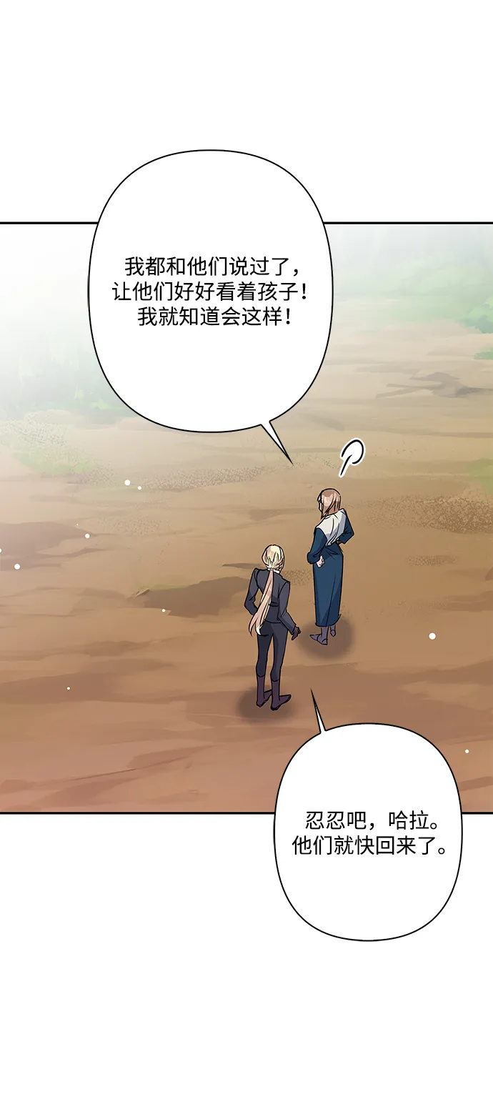 外传 4话 第1页