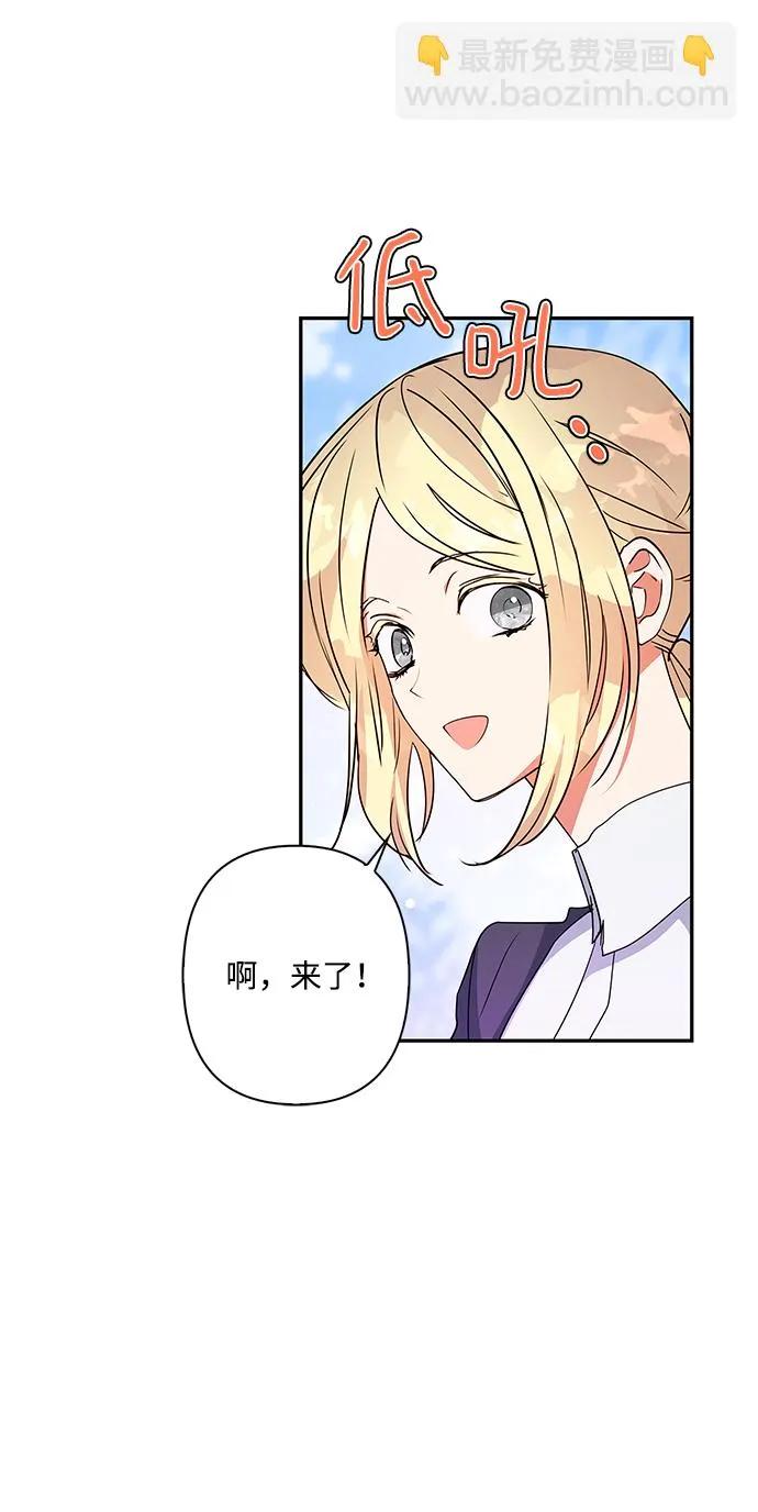 外传 4话 第2页