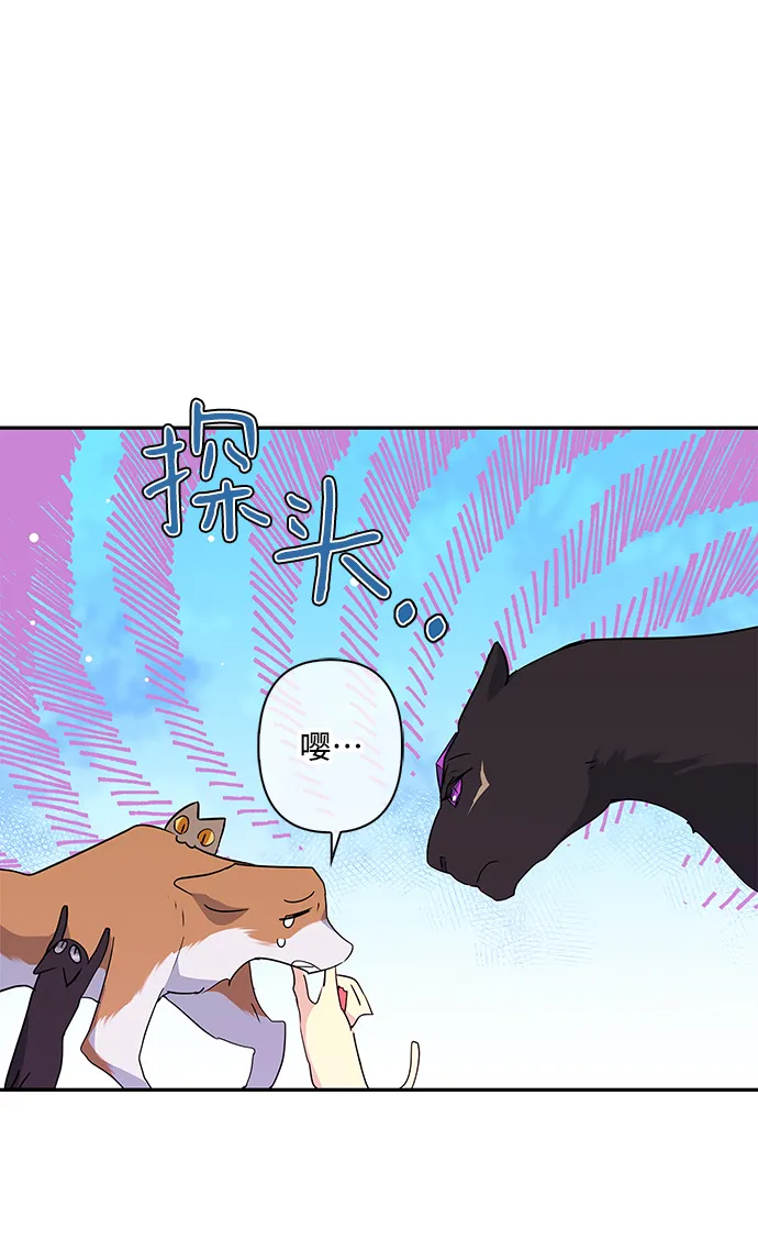 外传 4话 第4页