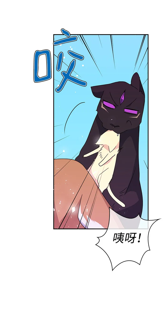 外传 4话 第5页