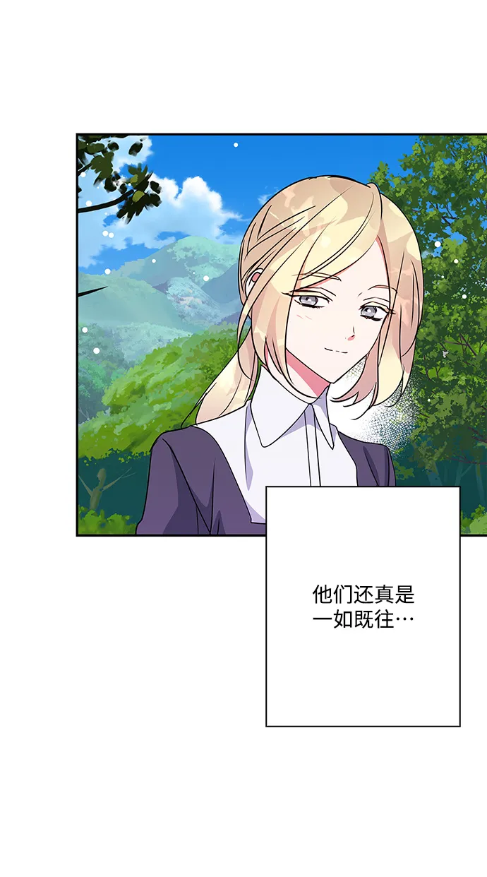 外传 4话 第8页