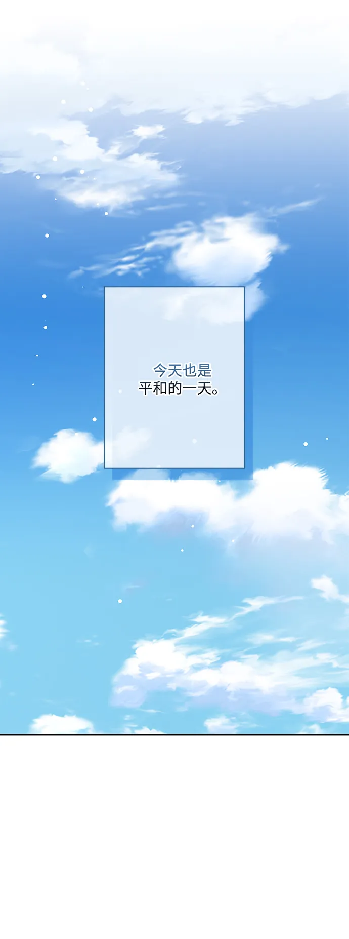 外传 4话 第10页