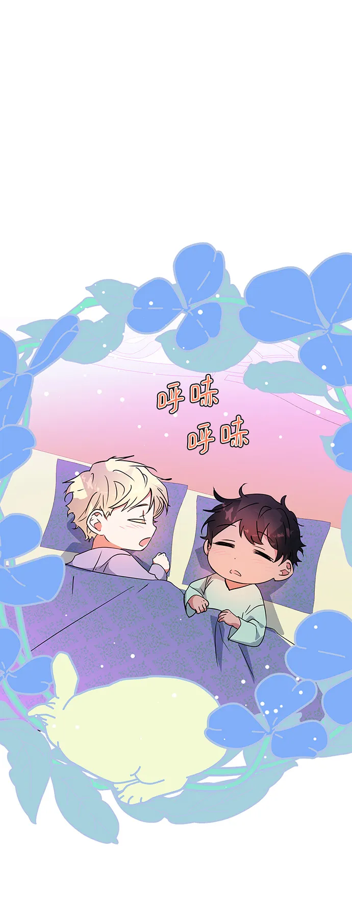 外传 4话 第12页