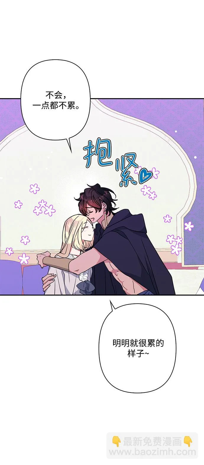 外传 4话 第16页