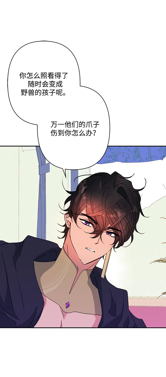 外传 4话 第18页