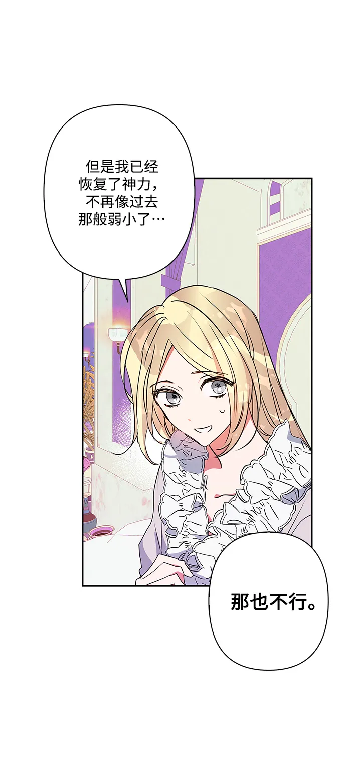 外传 4话 第19页