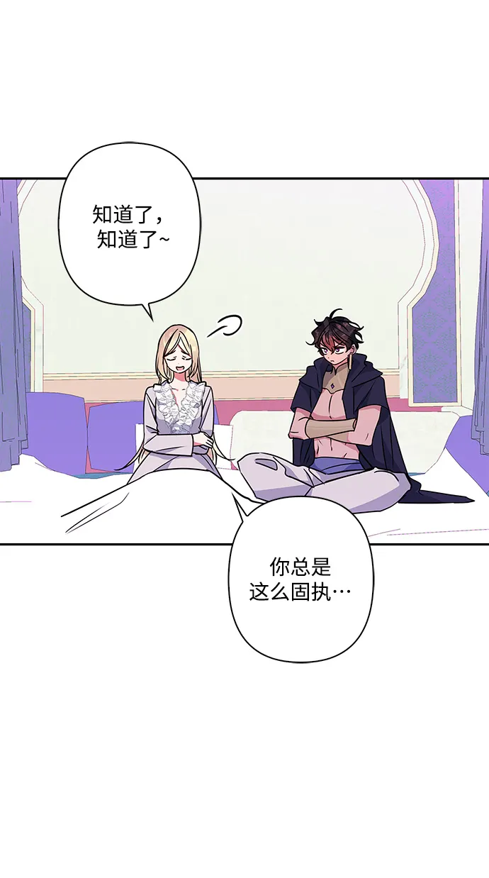 外传 4话 第20页