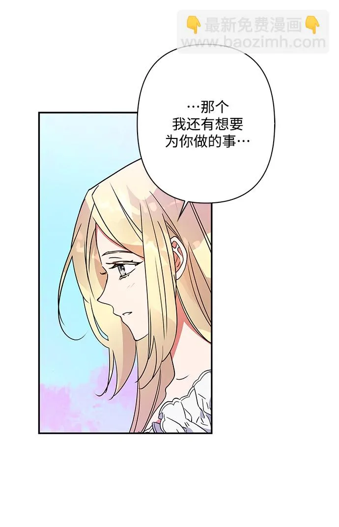 外传 4话 第21页