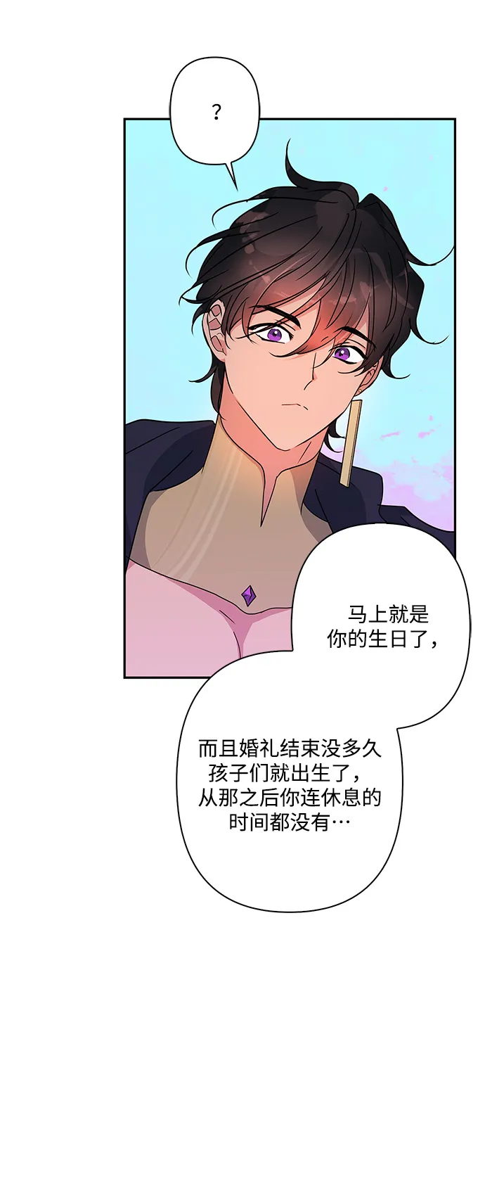 外传 4话 第22页