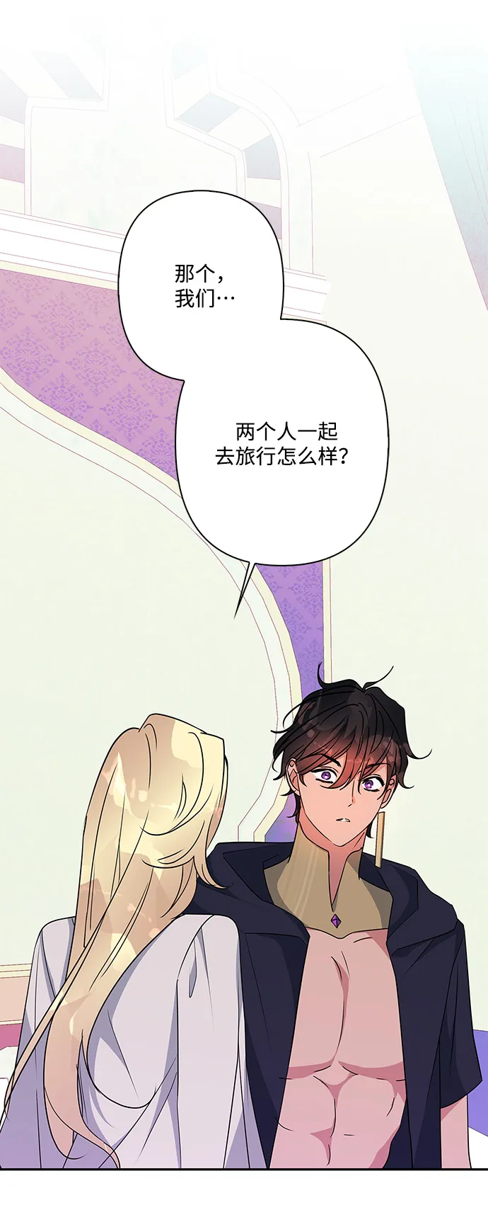 外传 4话 第23页