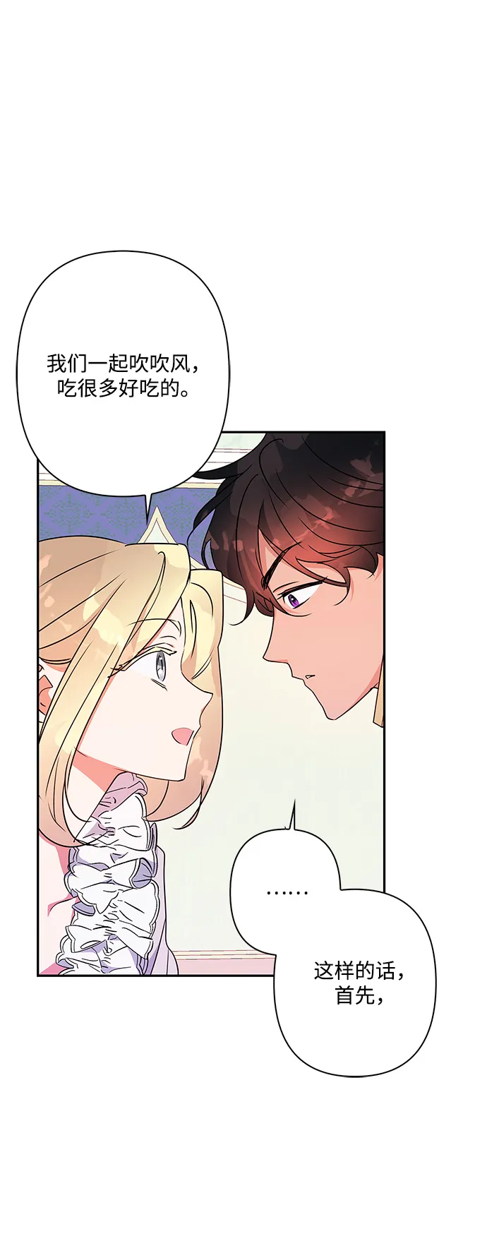 外传 4话 第24页