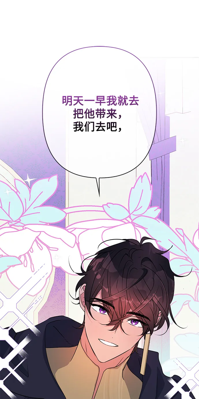 外传 4话 第30页