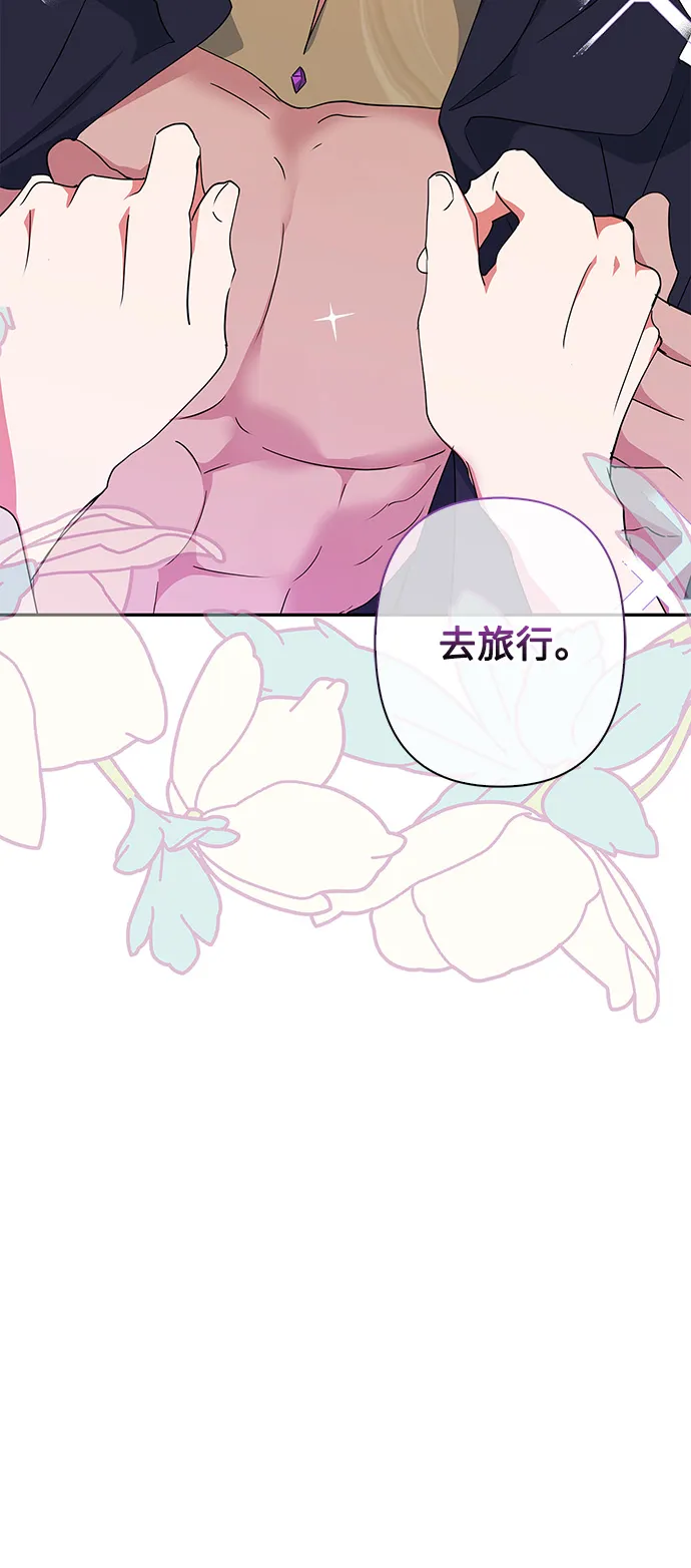 外传 4话 第31页