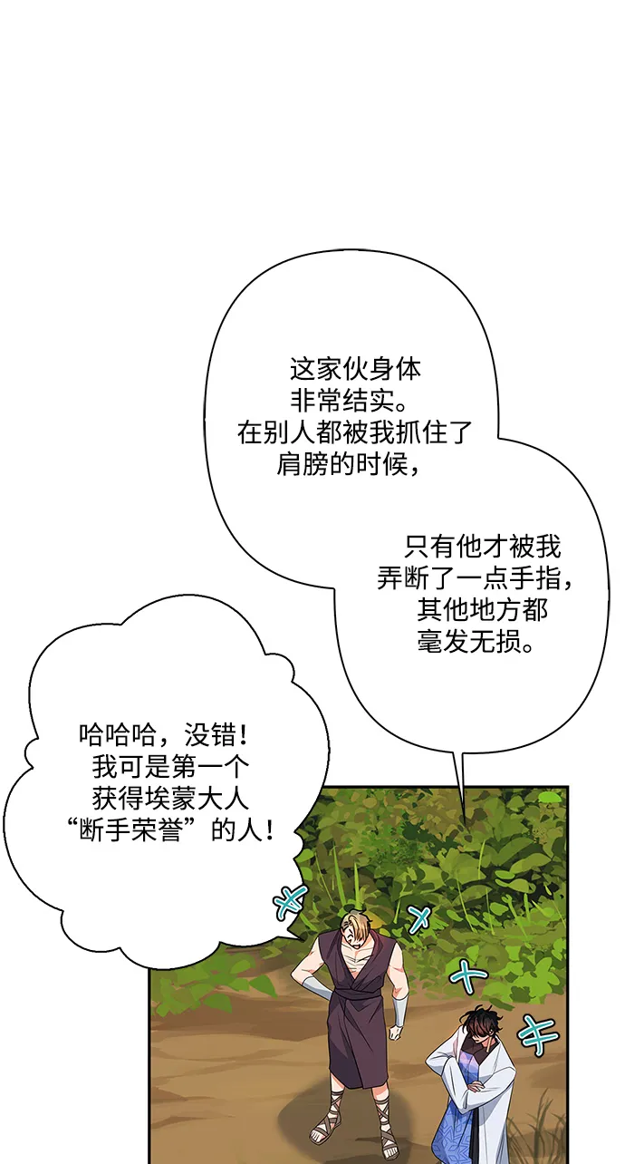 外传 4话 第34页