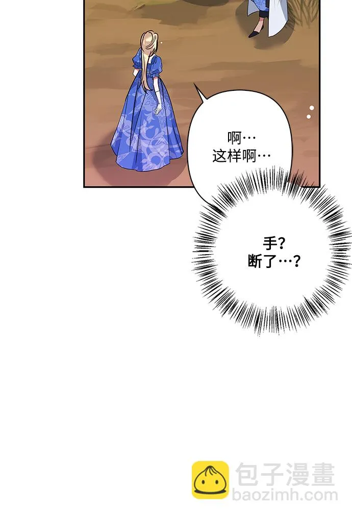 外传 4话 第35页
