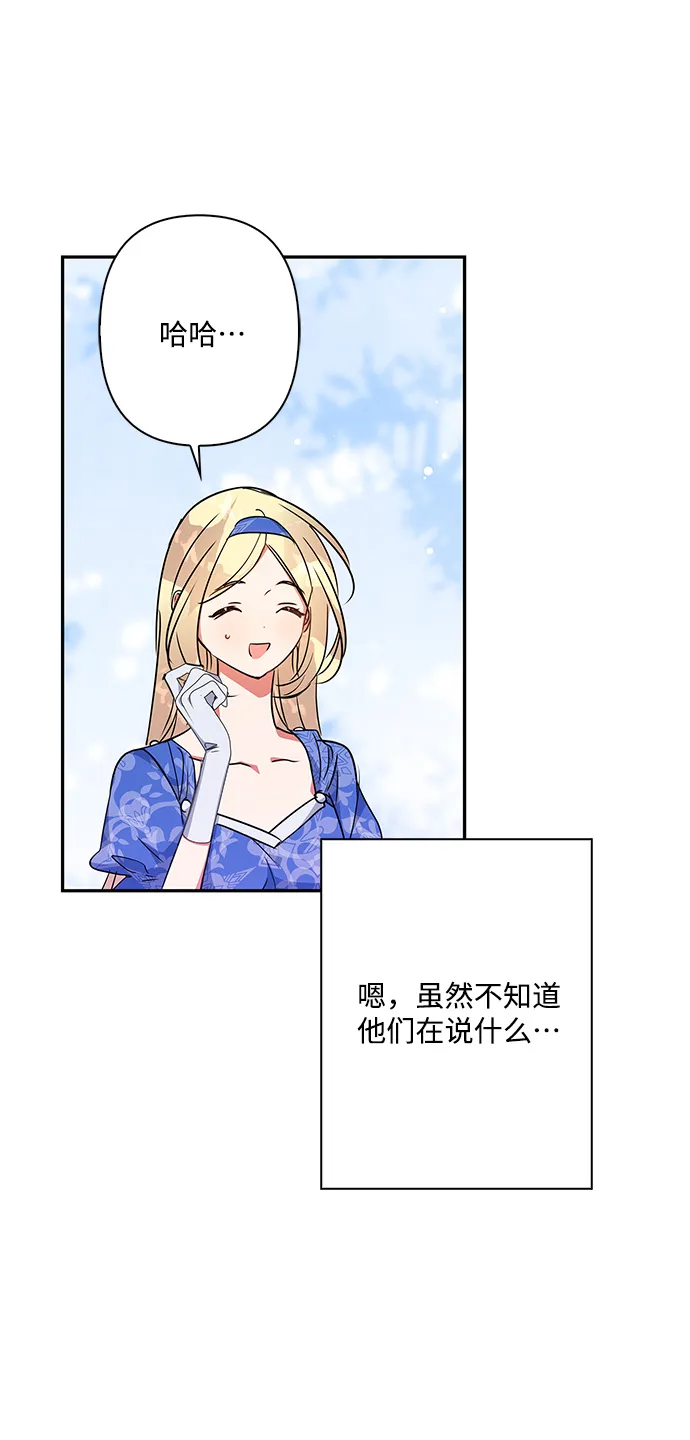 外传 4话 第36页