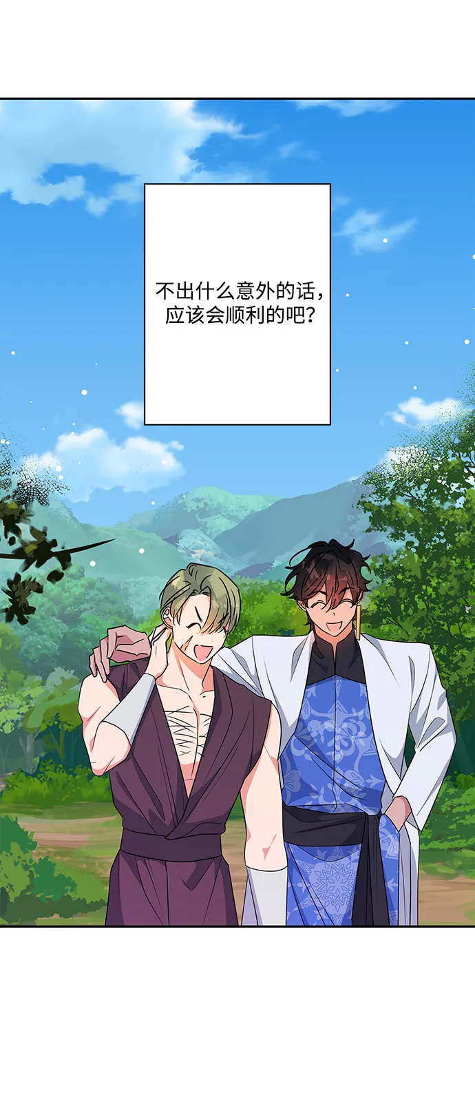 外传 4话 第37页