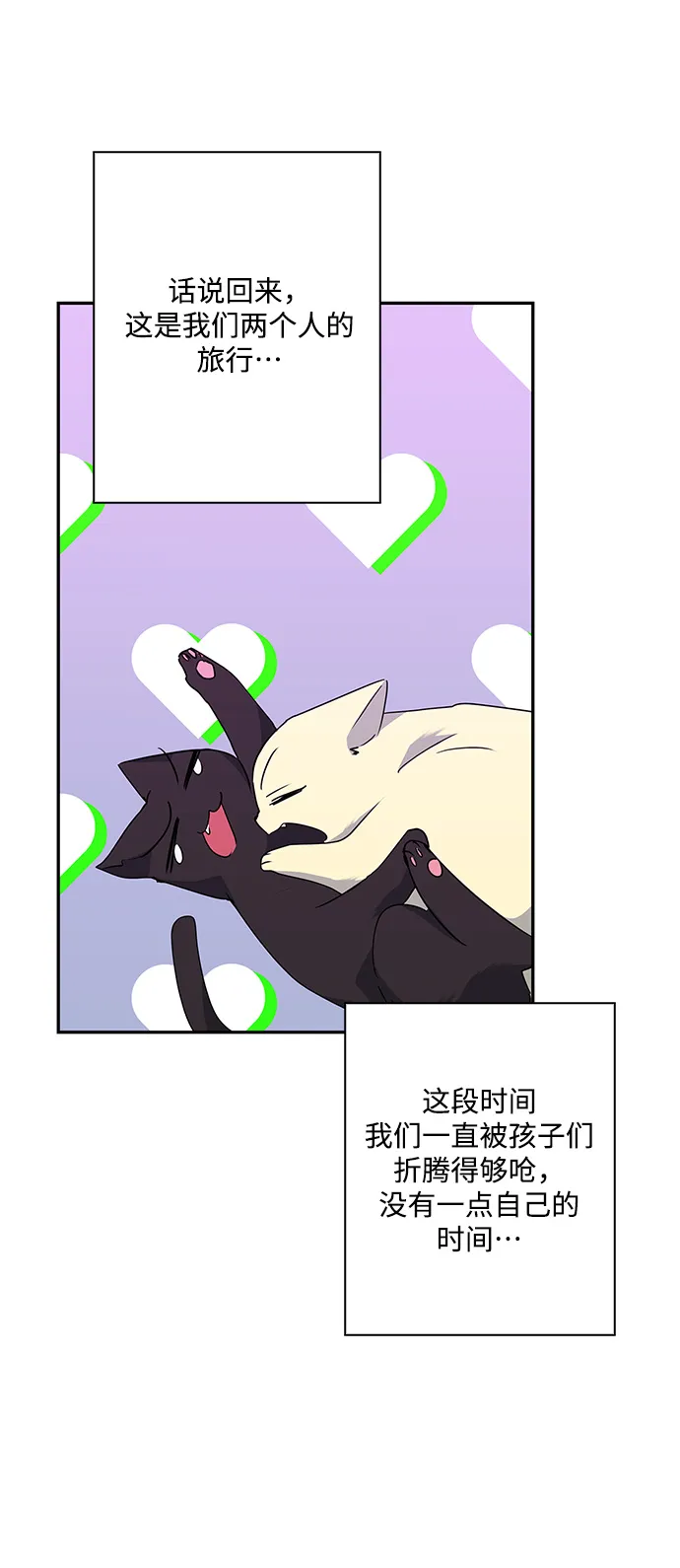 外传 4话 第38页