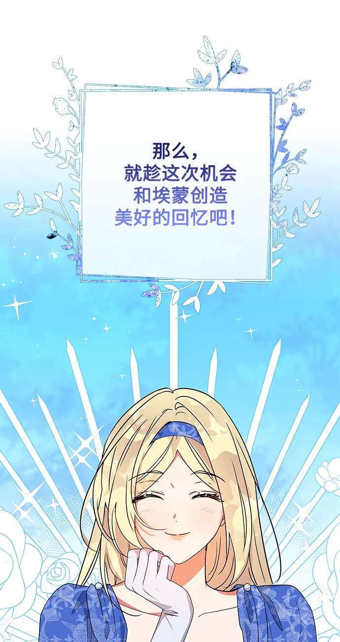 外传 4话 第40页