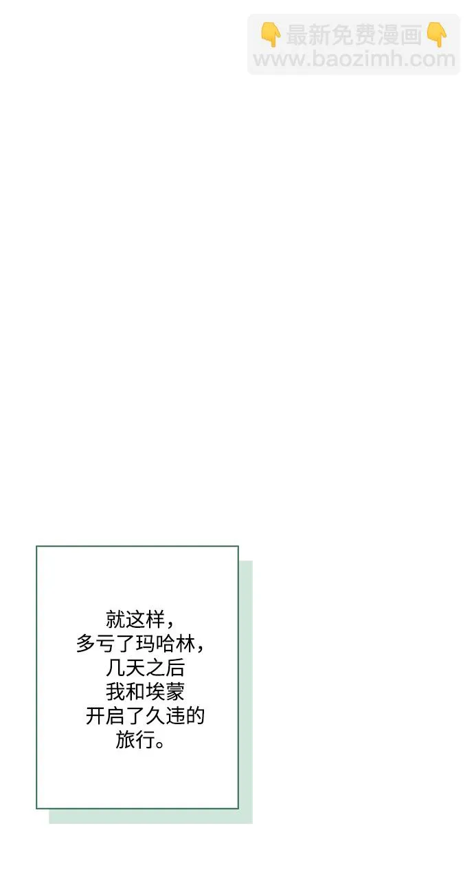 外传 4话 第42页