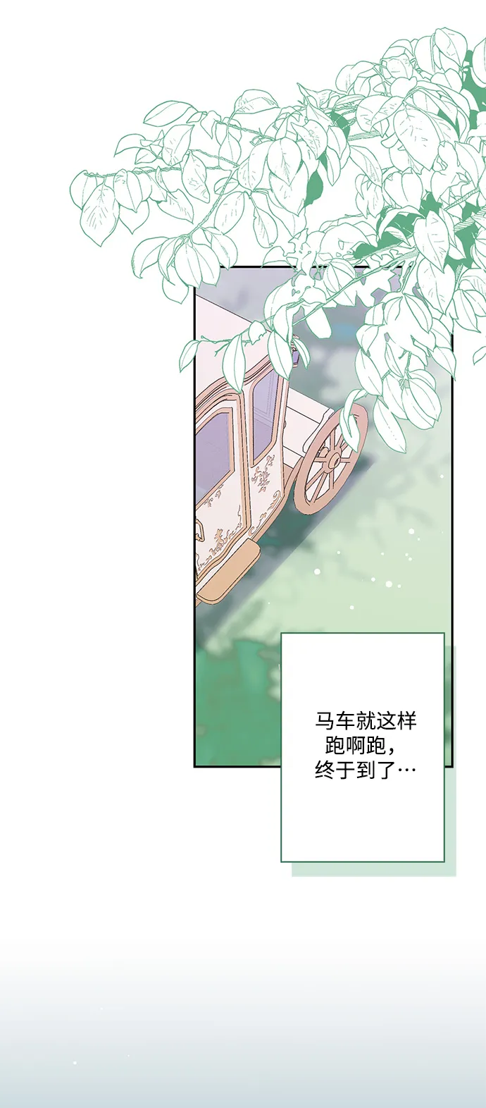 外传 4话 第43页