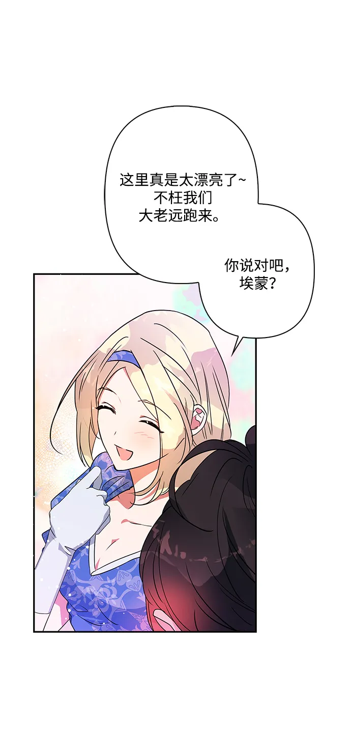 外传 4话 第45页