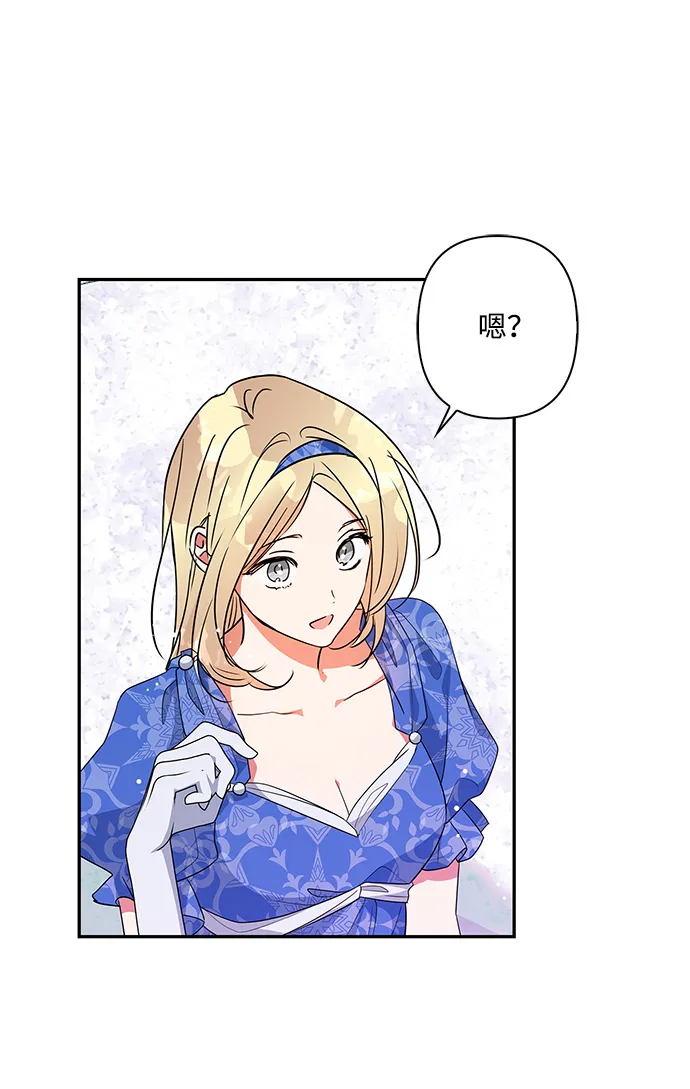 外传 4话 第48页