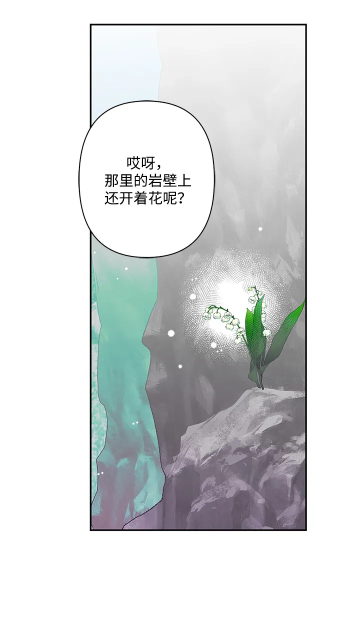 外传 4话 第49页
