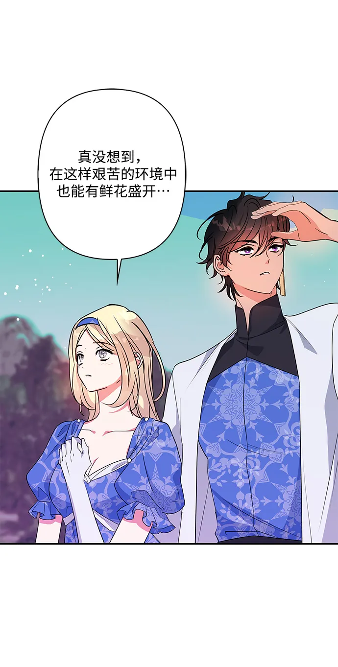 外传 4话 第50页