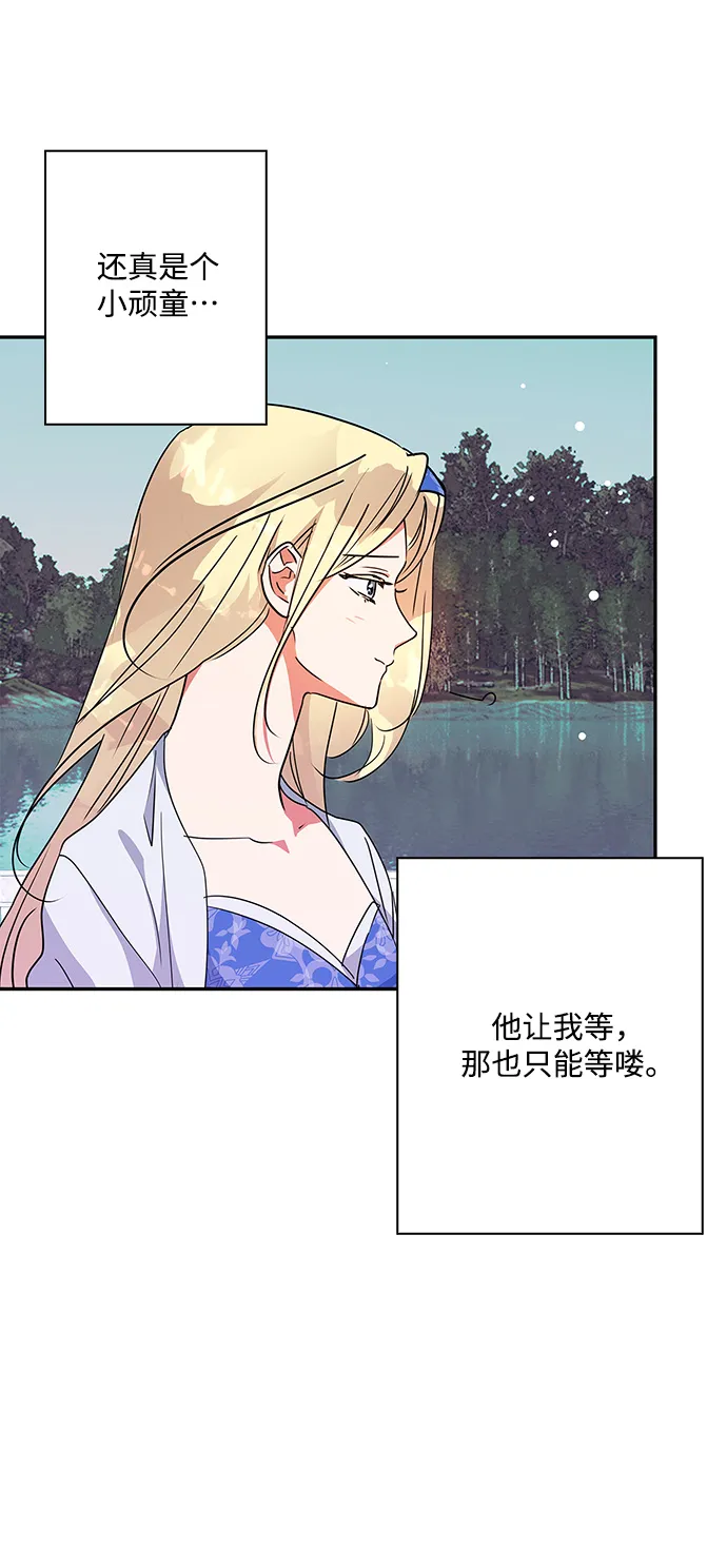 外传 4话 第54页