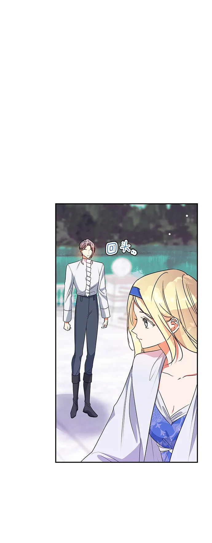 外传 4话 第56页