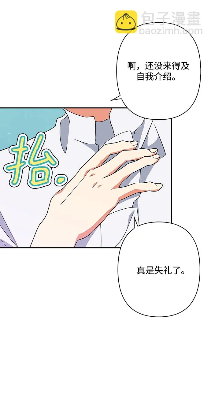 外传 4话 第60页