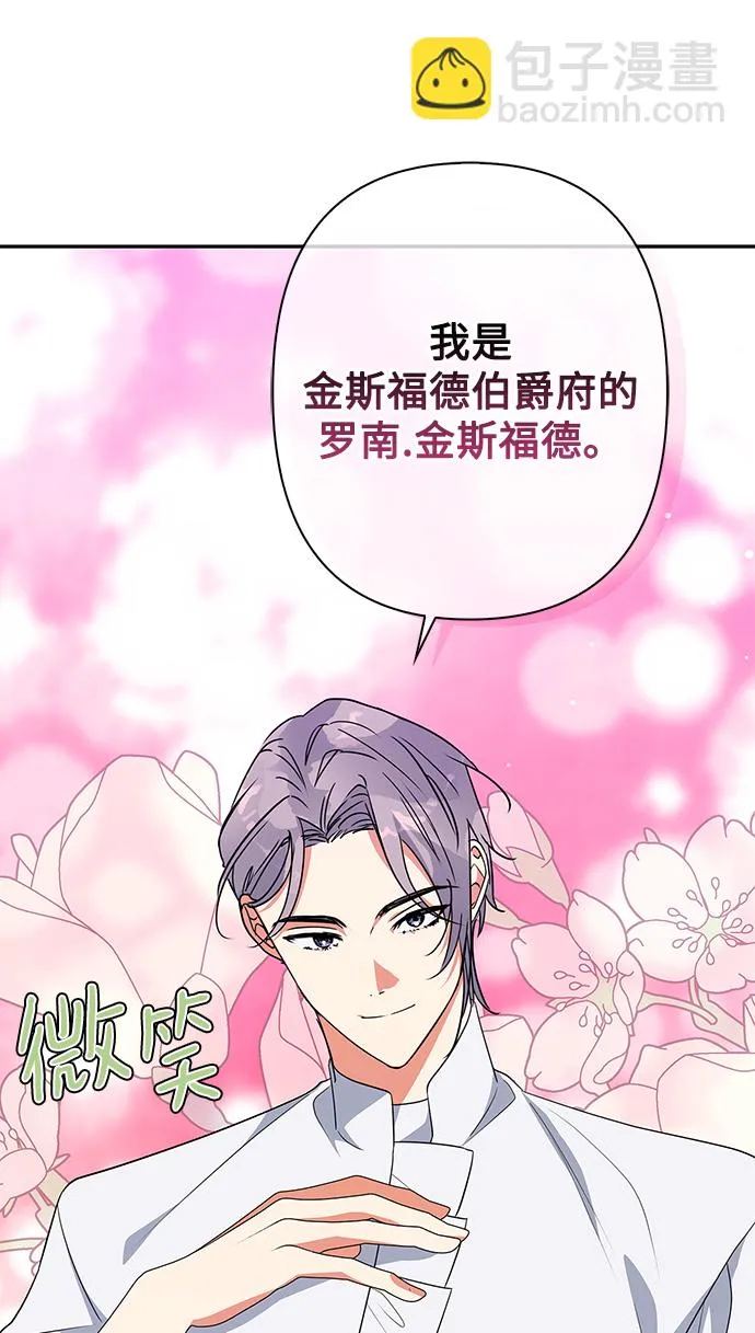 外传 4话 第61页