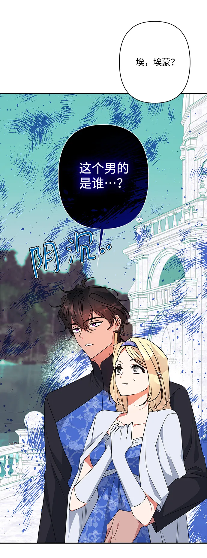 外传 4话 第66页