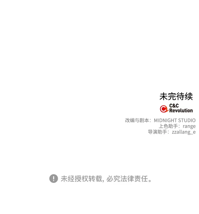 外传 4话 第67页