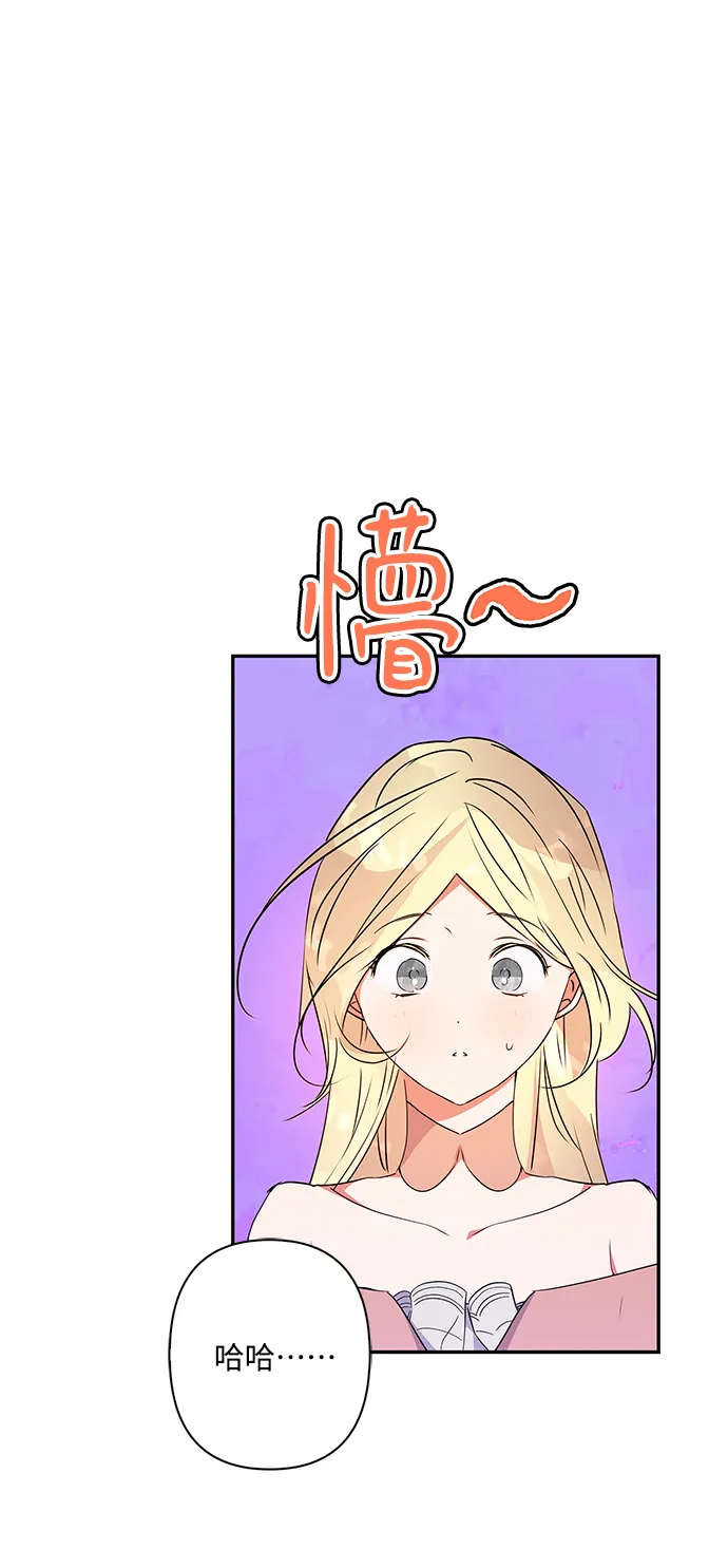 外传 3话 第2页