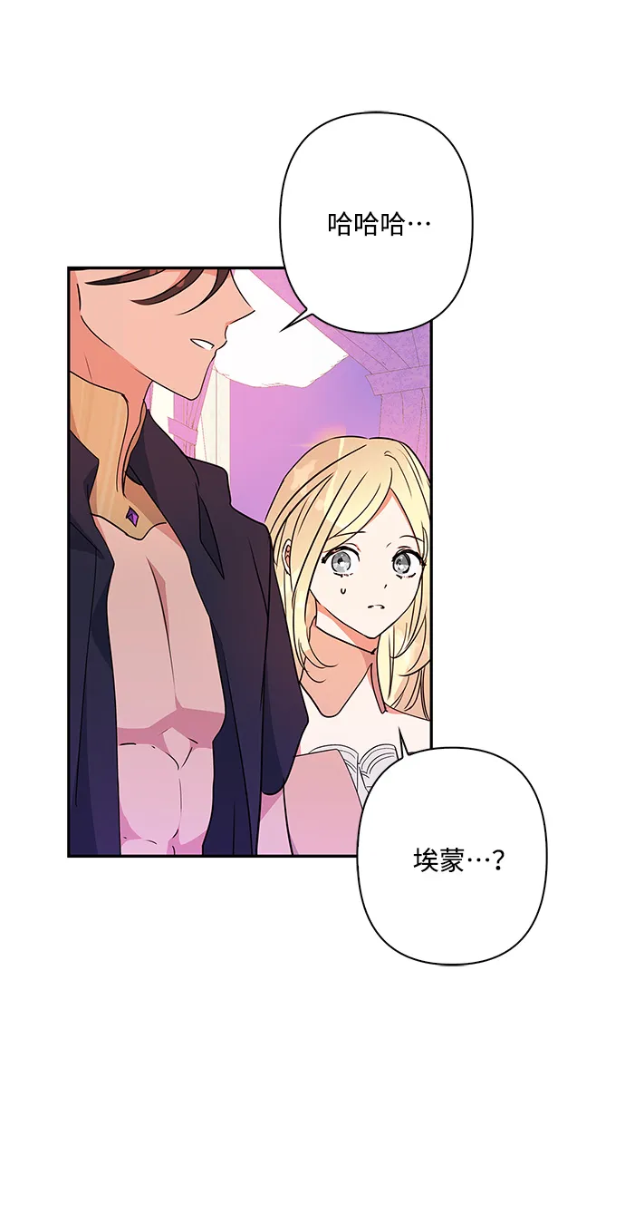 外传 3话 第3页