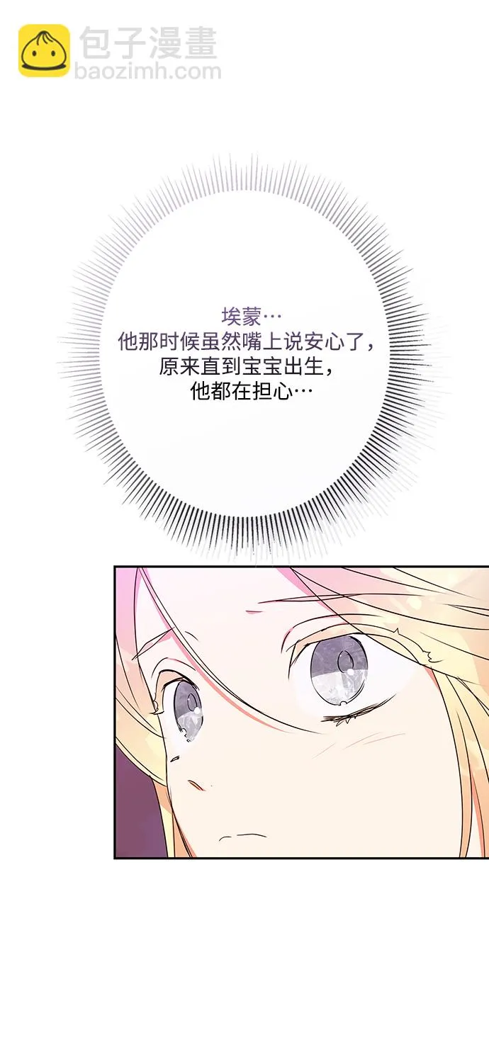 外传 3话 第5页