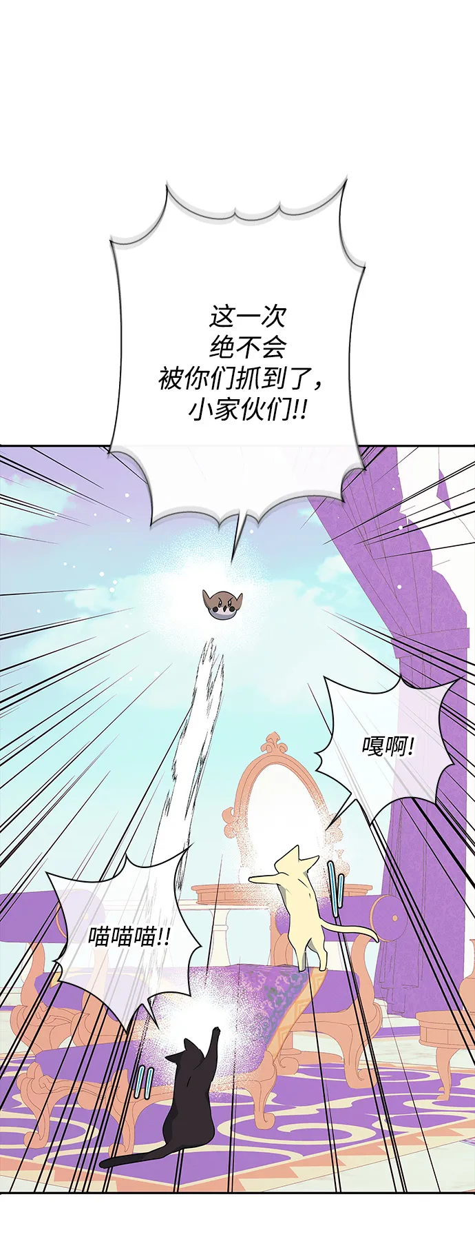 外传 3话 第13页